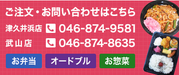 ご注文・お問い合わせ TEL:046-884-8308