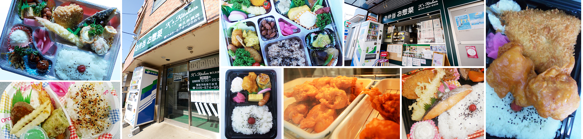 お弁当・お惣菜・オードブルのケーズキッチンへ